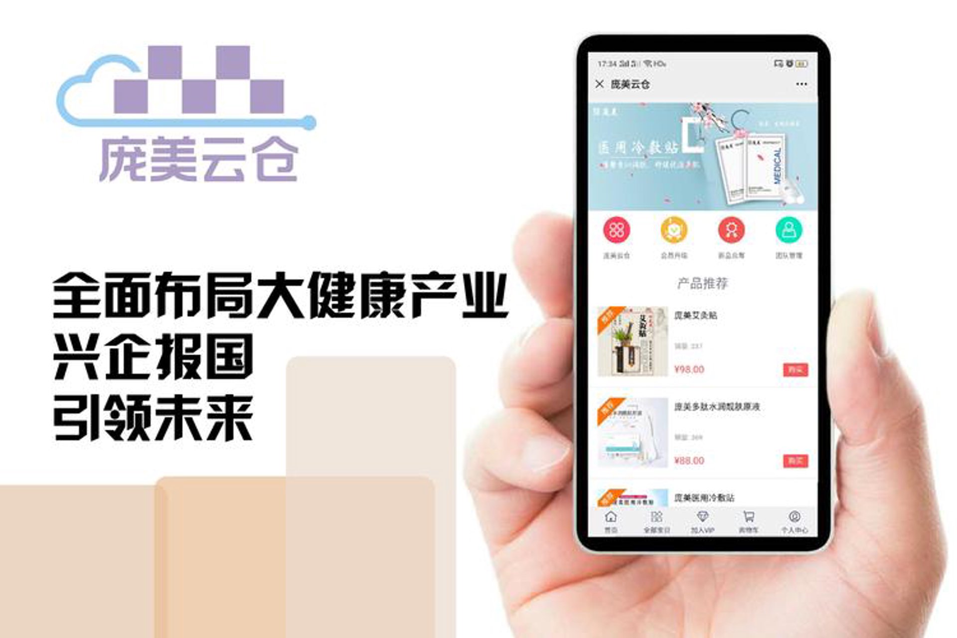 版师商贸