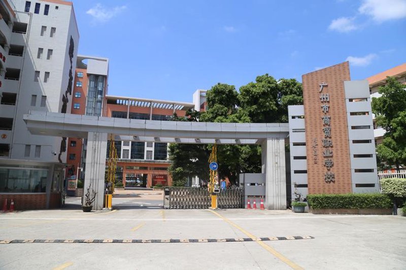 警惕商贸迷雾:广州商贸公司发展路径明晰化