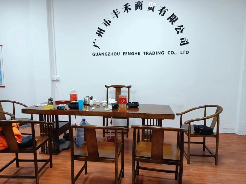 零售批发